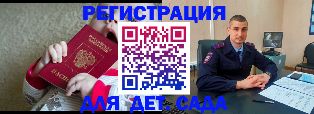 временная прописка в Самаре