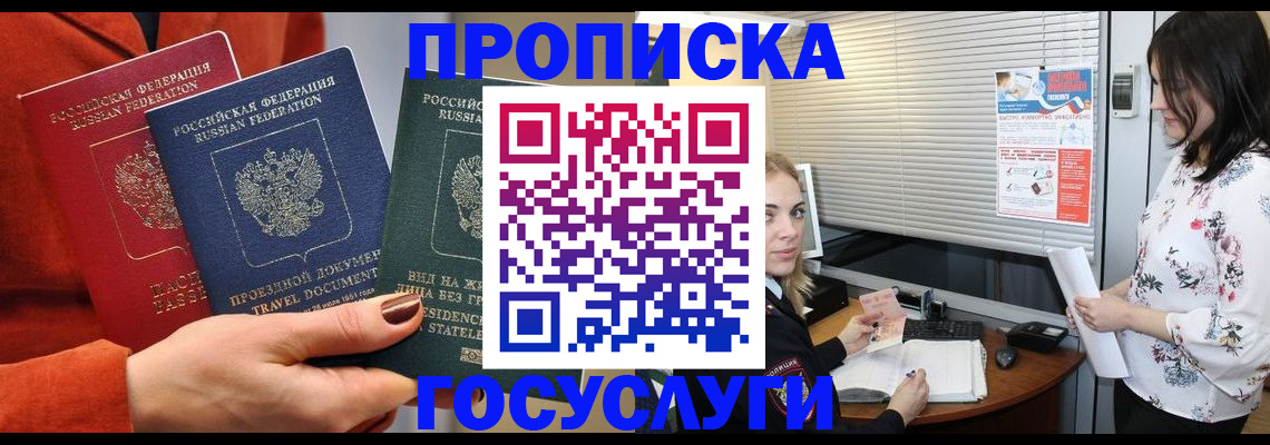 временная регистрация надежно в Самаре