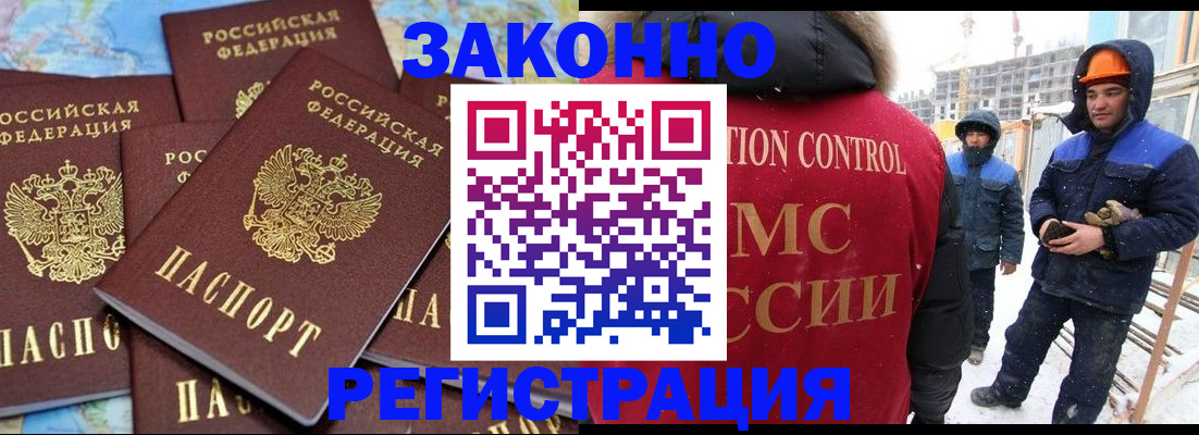 прописка для школы в Самаре