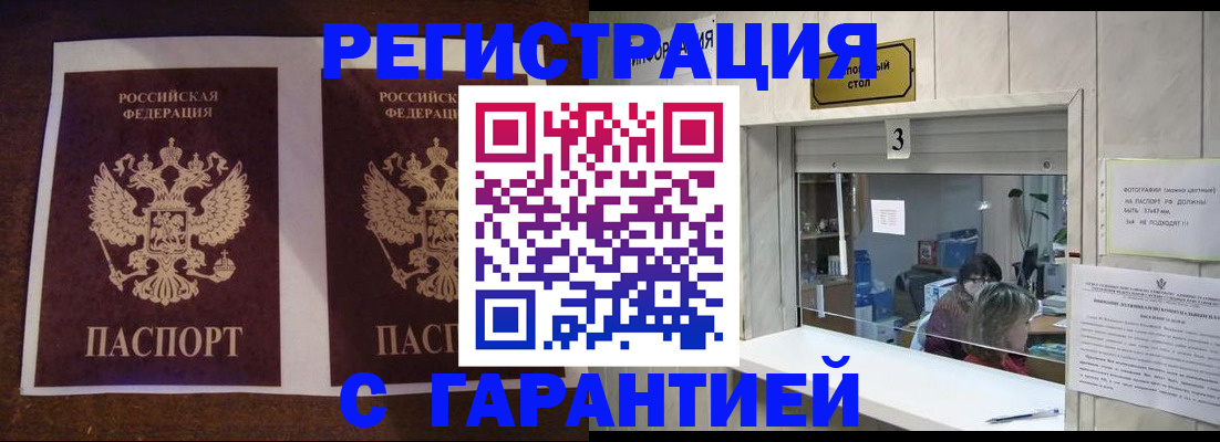 временная регистрация госуслуги в Самаре