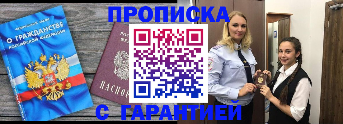 временная регистрация в Самаре