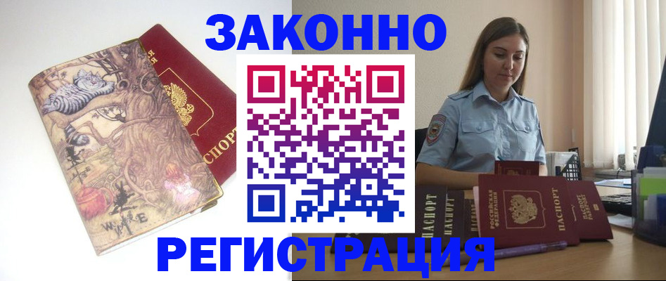 где прописаться в Самаре