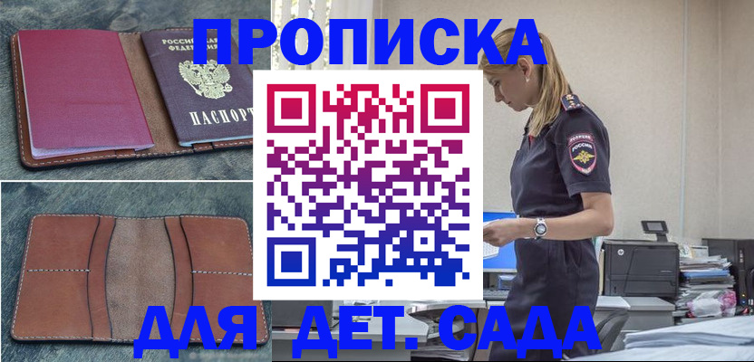 временная регистрация поиск в Самаре